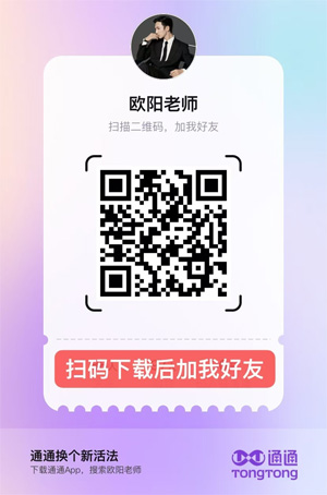 通通APP下载